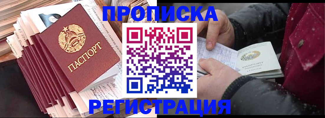 временная регистрация госуслуги в Стародубе