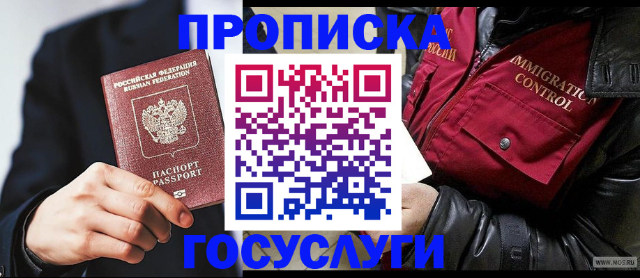 где прописаться в Стародубе