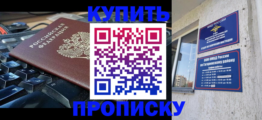 временная регистрация для всех в Стародубе