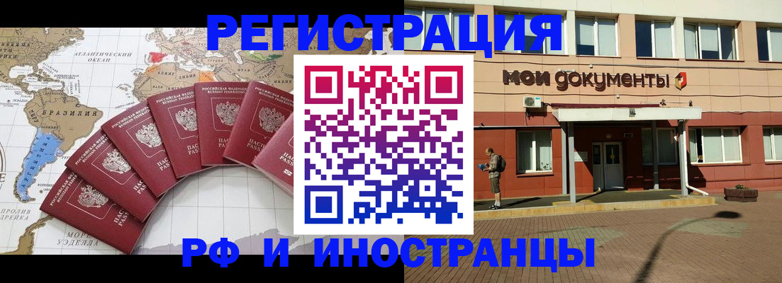 прописка регистрация в Стародубе