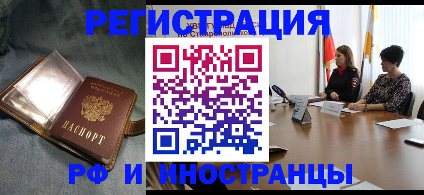 временная регистрация гарантия в Стародубе