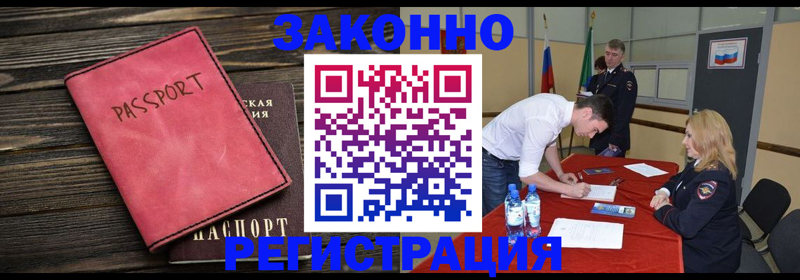 регистрация для дет. сада в Стародубе