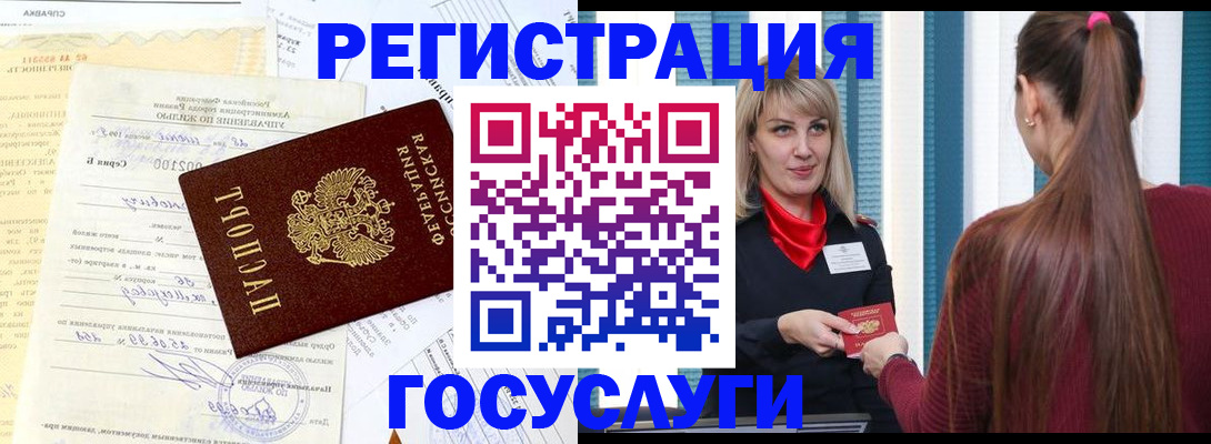 временная регистрация законно в Стародубе